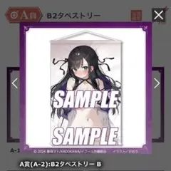 ユミアのアトリエ B2タペストリー 店舗別特典/WonderGOO Products | ユミアのアトリエ ～追憶の錬金術士と幻創の地～