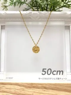 【ハンマーテクスチャー コインネックレス ゴールド 50cm】ステンレス a08