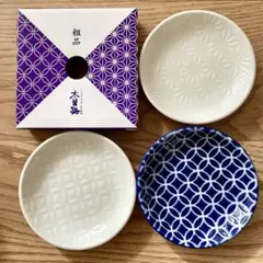 木曽路（たち吉）小皿3枚セット 白白紺