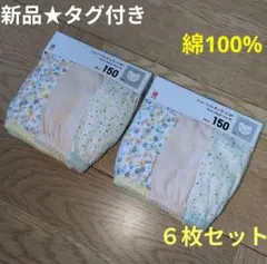 新品　UNIQLO　ガールズインナー　綿100%　レギュラーショーツ　６枚セット