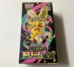 ポケモンカードハイクラスパックMEGA ドリームEX シュリンク付き新品未使用