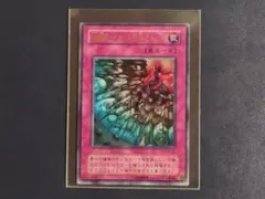 2026年最新】遊戯王 硫酸のたまった落とし穴の人気アイテム - メルカリ