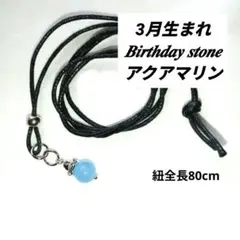 アクアマリンロングペンダント 3月誕生石。 若さ、パワー「沈着」「勇敢」「聡明」