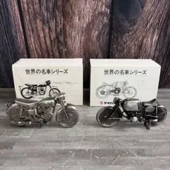 レッドバロン ヤマハオートセンター 世界の名車シリーズ 2台セット