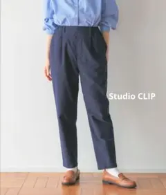 新品タグ付き　StudioCLIP みんなのリクエストPTストレッチテーパード