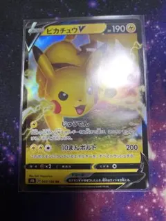 ピカチュウV RR ソード&シールド 拡張パック 仰天のボルテッカー キラ