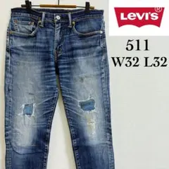 Levi's 511 W32 L32 ダメージデニム