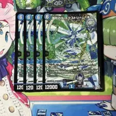 偉形のX エクストリームキリコ 4枚