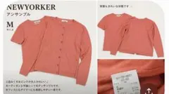 NEWYORKER　アンサンブル ニット カーディガン 半袖ニット アンサンブルのサムネイル