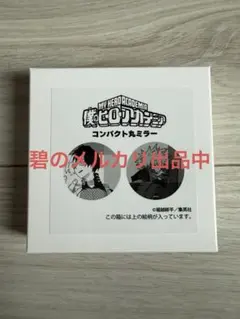 僕のヒーローアカデミア ヒロアカ プレミアム記念メタルプレートJF