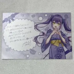 【残りわずか】極楽湯　常闇トワ　ポストカード