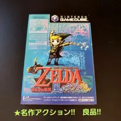 ★名作ソフト　ゼルダの伝説 風のタクト ゲームキューブ　良品!!