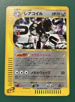 2026年最新】レアコイル eカードの人気アイテム - メルカリ