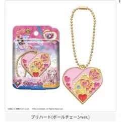プリキュア変身ダイキャストチャーム　プリハート ボールチェーンver.