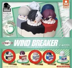 桜遥 梶蓮 杉下京太郎 WIND BREAKER カプセルトイ