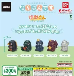 2026年最新】ミニゴジラの人気アイテム - メルカリ