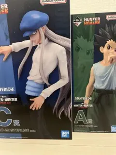 一番くじ HUNTER×HUNTER A賞 C賞 フィギュア
