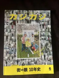 カジカジ 雑誌　まとめ　26冊セット カジカジ 雑誌 まとめ 26冊セット カジカジ 雑誌 まとめ 26冊