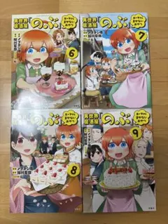 毒を喰らわば皿まで木曜日生まれの子供達~ 特装版 (アンダルシュ
