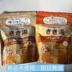 バスクリン きき湯 冷え性 肩こり 疲労回復 2個セット　花の香り　潮騒の香り