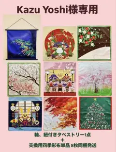 6月ウォールデコ【紫陽花】軸付きタペストリー 梅雨入り 初夏 玄関 壁飾り 新品のサムネイル