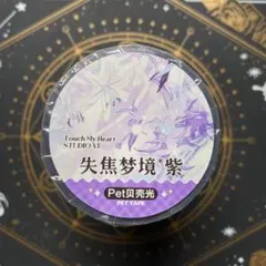 9845】海外 マステ 5/巻 貝殻光マスキングテープ 青空x雲 背景系