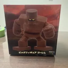 ビッグフィギュア ゴーレム