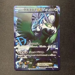 トルネロスEX SR BW8 ライデンナックル 054/051のサムネイル