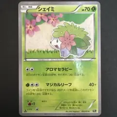 シェイミ CP5 幻·伝説ドリームキラコレクション 003/036 - メルカリ