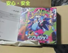 シュリンク付き【新品未開封 】インフェルノX 1BOX 値下げ不可