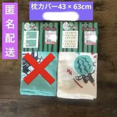 新品 出川哲朗の充電させてもらえませんか？ 枕カバー 43 × 63cm1個のサムネイル