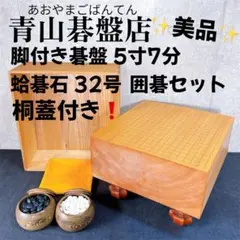 2026年最新】青山碁盤店の人気アイテム - メルカリ