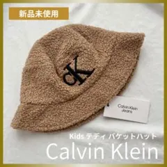 新品未使用 完売品 カルバン・クライン calvin klein バケハ テディ