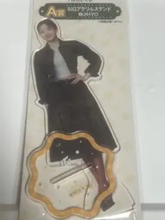 TWICEくじ 2024 ジヒョ BIGアクリルスタンド