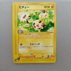 ピチュー ☆ ポケモンカードe「第1弾 基本拡張パック」 キラ 114