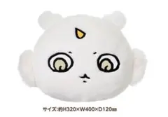 ちいかわ　エニマイくじ　あのこクッション