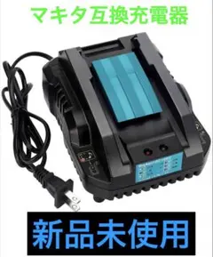2026年最新】DC18RC マキタ充電器 14.4v~18v対応 互換充電器 bl1830 