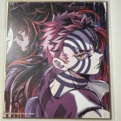 鬼滅の刃　WEBSHOPくじ アクリル色紙　B22 黒死牟　猗窩座