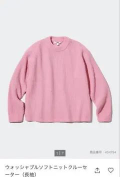 UNIQLO ユニクロ ピンクニットセーター Mサイズ 【新品未使用 タグ付き】