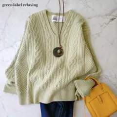 美品　グリーンレーベルリラクシング　Vネックウールニット　ウール100%