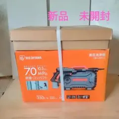未使用品 アイリスオーヤマ 高圧洗浄機 FBN-702-D 延長ホース付き