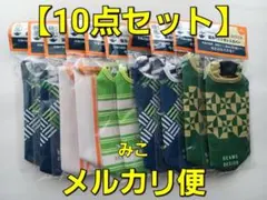 保冷ペットボトルカバー　１０点（４種）　ビームス　綾鷹　BEAMS DESIGN
