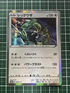 レックウザ　プロモ3枚セット レックウザ プロモ」の激安通販 | magi