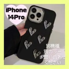 【iPhone 14pro】スマホケース　ハート　でこぼこ　ブラック　韓国 黒