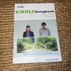 ギター楽譜「鈴木康博 / シンシアリー - レコード・コピー・ギター