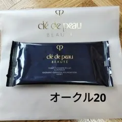 クレドポーボーテ ファンデーション タンクッションエクラ ルミヌ オークル20