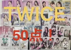 TWICE☆カード・ステッカー・グッズ 50点セット
