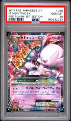 MミュウツーEX psa10 プレミアムチャンピオンパック 052 - メルカリ