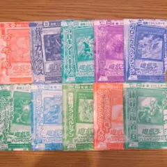 Ｖジャンプ遊戯王カード✕10枚