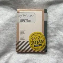 Hey!Say!JUMP 2017.4-2018.3 オフィシャルカレンダー